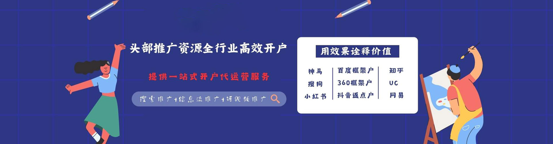 黄石百度竞价